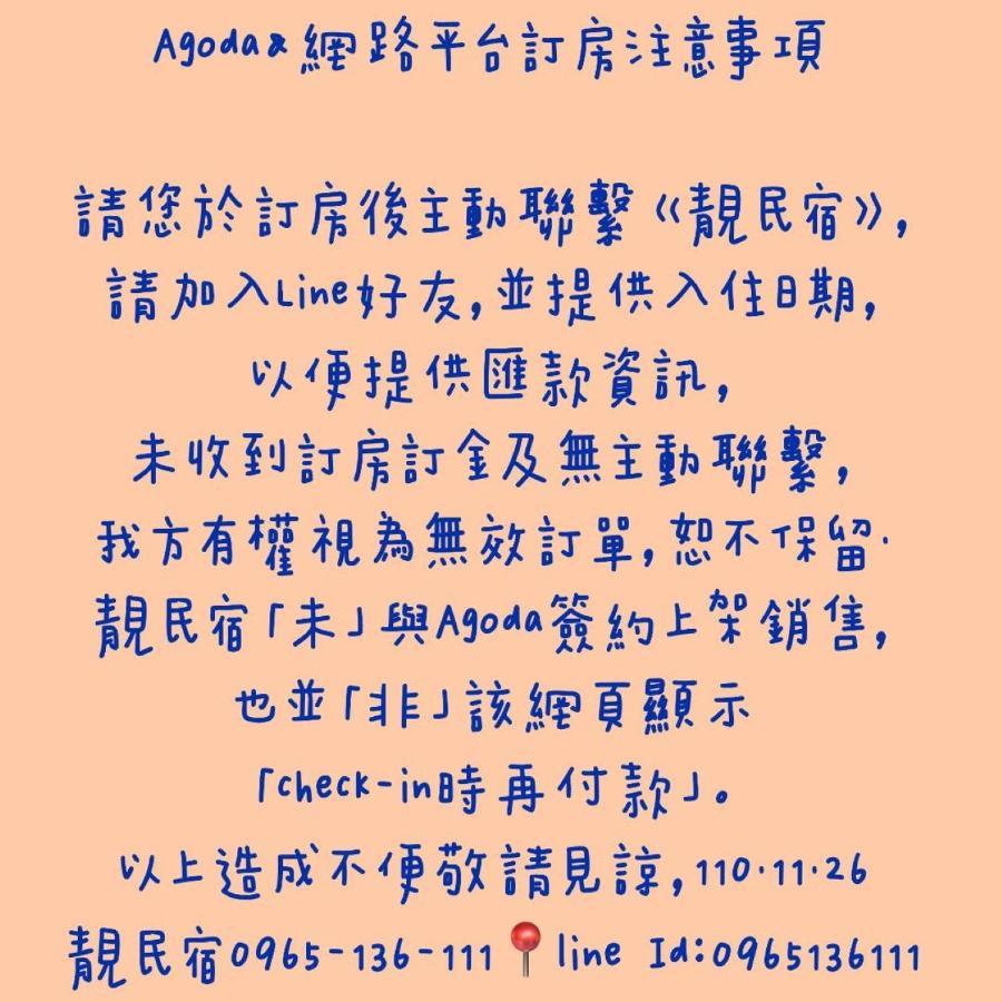靚民宿-有車位-需付訂金 Джиан Екстериор снимка